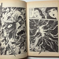 Image 4 of THE FOOTSTEPS OF THE DEAD APPROACH by Monsieur Tanaka!