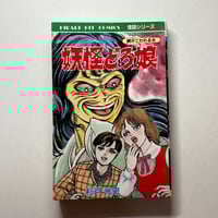 Image 1 of WOMAN WITH A BROKEN FACE by Koji Sugito