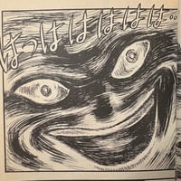 Image 5 of WOMAN WITH A BROKEN FACE by Koji Sugito