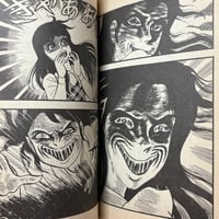 Image 4 of WOMAN WITH A BROKEN FACE by Koji Sugito