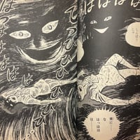 Image 7 of WOMAN WITH A BROKEN FACE by Koji Sugito