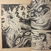 Image 2 of WOMAN WITH A BROKEN FACE by Koji Sugito