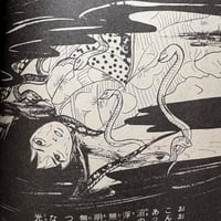 Image 5 of SNAKE WOMAN'S CURSED SWAMP by Miyuki Saga