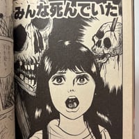 Image 2 of SNAKE WOMAN'S CURSED SWAMP by Miyuki Saga