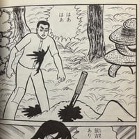 Image 7 of Mysterious Mouth Man by Miyuki Saga