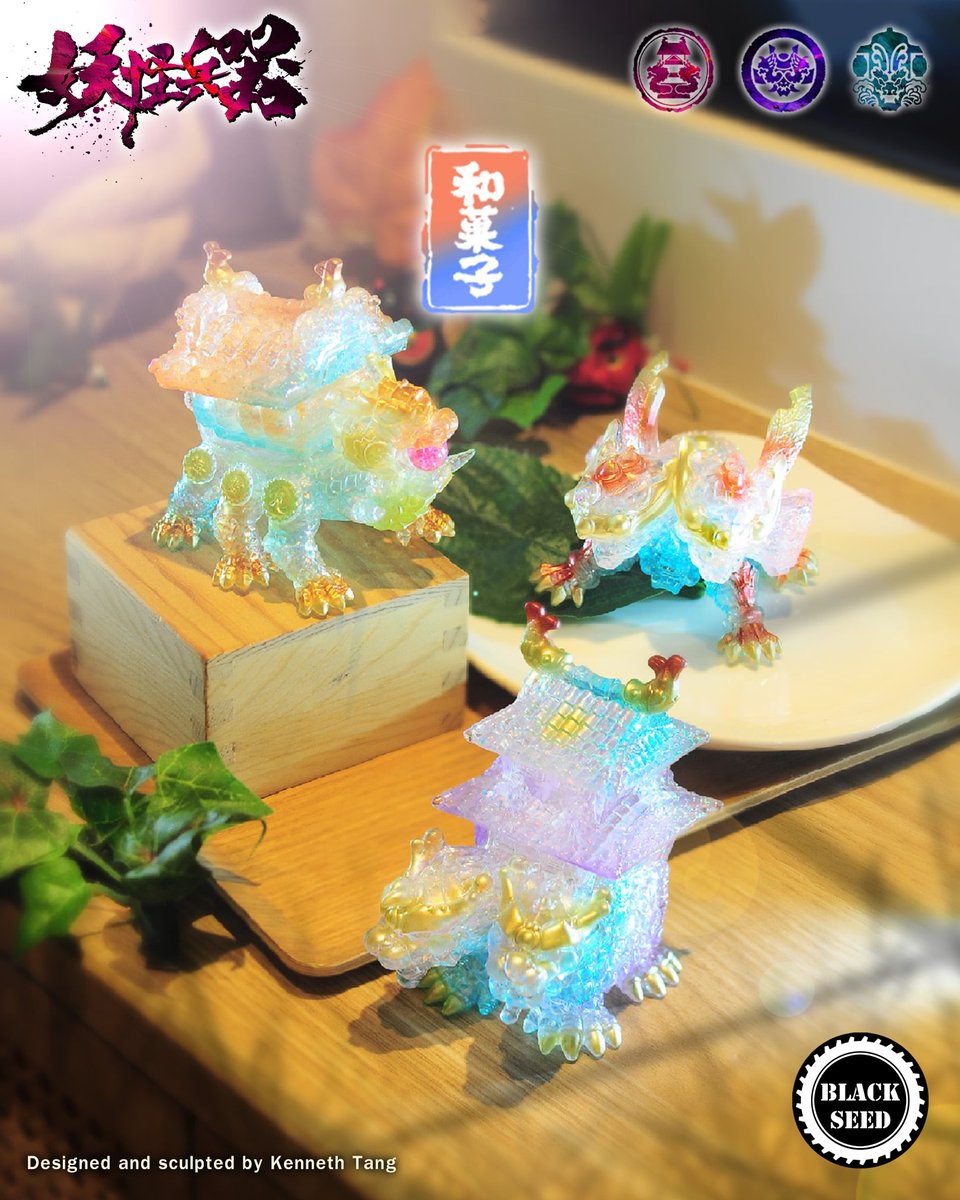 妖怪兵器 Monster Weapon | Black Seed Toys