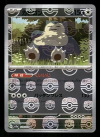 Snorlax (Master Ball Pattern) - SV2a: Pokemon Card 151 - Near Mint