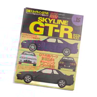 HYPER REV SKYLINE GT-R R33&R32 