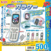 cell phone charms