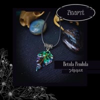 Image 5 of ☽ Betula Pendula ☾