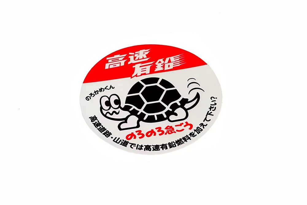 Image of Limited High Speed Turtle Sticker 