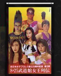 Image 1 of Wrestle Flags reprints 2025