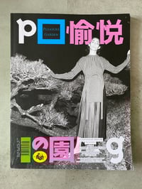 Image 1 of Pleasure Garden Issue 6