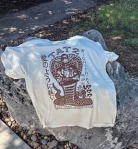 Image 1 of Serpent Hunting T Shirt - Brown on Ivory
