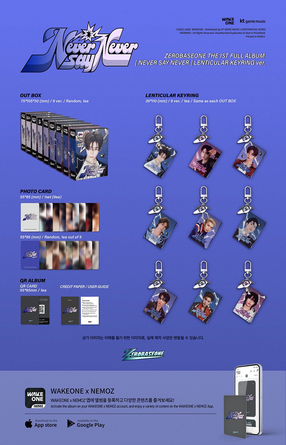 Image of ZEROBASEONE ‘NEVER SAY NEVER’ Lenticular Keyring Ver.