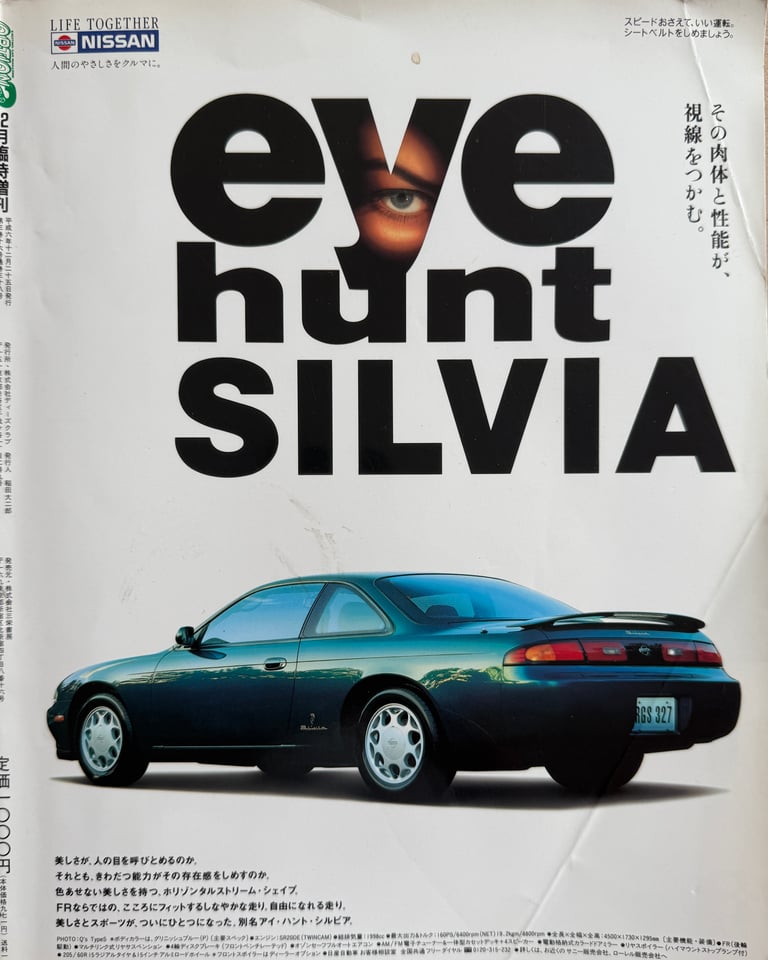 Option2 Drift Club 1994 Image 5