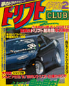 Option2 Drift Club 1994