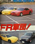 Battle Magazine - June 1994 Image 3