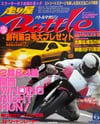 Battle Magazine - June 1994