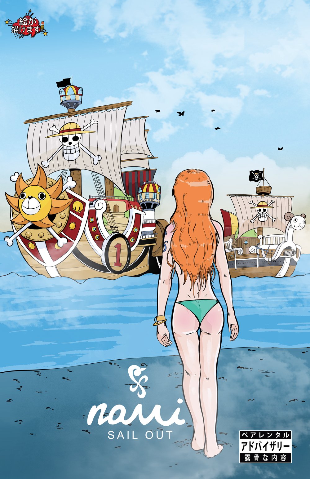 Sail Out