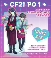 RenHeng Cafe Standee 
