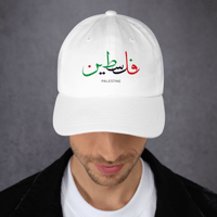 Image 1 of فلسطين Hat Unisex 