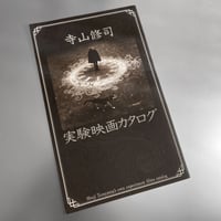 Image 7 of Shuji Terayama's Experimental Films Catalog