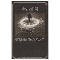 Image 1 of Shuji Terayama's Experimental Films Catalog