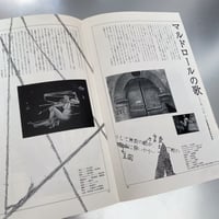 Image 5 of Shuji Terayama's Experimental Films Catalog