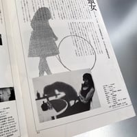 Image 6 of Shuji Terayama's Experimental Films Catalog