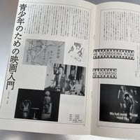 Image 8 of Shuji Terayama's Experimental Films Catalog