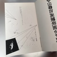 Image 9 of Shuji Terayama's Experimental Films Catalog