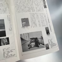 Image 10 of Shuji Terayama's Experimental Films Catalog