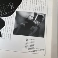 Image 11 of Shuji Terayama's Experimental Films Catalog