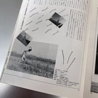 Image 14 of Shuji Terayama's Experimental Films Catalog