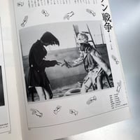 Image 3 of Shuji Terayama's Experimental Films Catalog