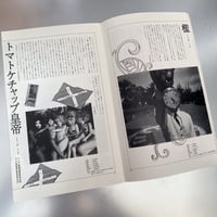 Image 16 of Shuji Terayama's Experimental Films Catalog