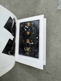 Image 4 of Kohei Sugiura - Kohei Sugiura [ggg Books 100]