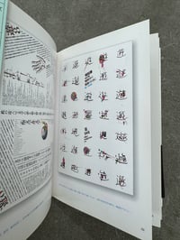 Image 6 of Kohei Sugiura - Kohei Sugiura [ggg Books 100]