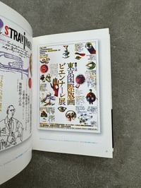 Image 7 of Kohei Sugiura - Kohei Sugiura [ggg Books 100]