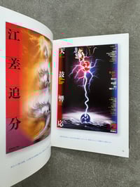 Image 8 of Kohei Sugiura - Kohei Sugiura [ggg Books 100]