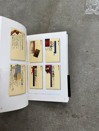 Image 9 of Kohei Sugiura - Kohei Sugiura [ggg Books 100]