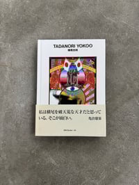 Image 1 of Tadanori Yokoo - Tadanori Yokoo [ggg Books 28] 