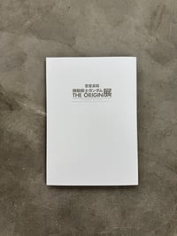 Image 1 of Gundam  THE ORIGIN Exhibition Catalog - Yoshikazu Yasuhiko
