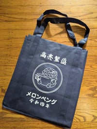 Image 3 of Maekake Print Eco Tote