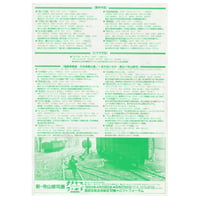 Image 2 of Shuji Terayama - 10th Death Anniversary Event Flyer (1993)