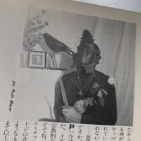 Image 3 of Fool's Mate No. 90