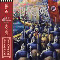 Image 1 of WAXGOAT450 Holyarrow (China) - 衷赤​ / ​Oath of Allegiance - LP