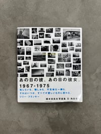 Image 1 of Teach Your Children  1967 - 1975 - Alao Yokogi