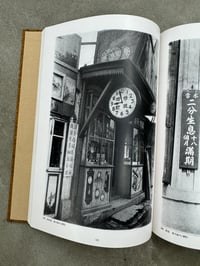 Image 9 of Manchuria 1940 - Kineo Kuwabara